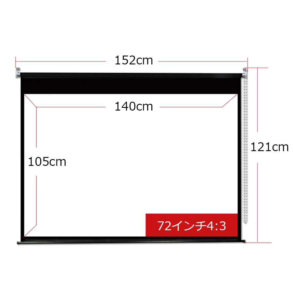 72インチ 4:3 プロジェクタースクリーン Amazon | 【手動吊り下げ】 プロジェクター スクリーン 72インチ